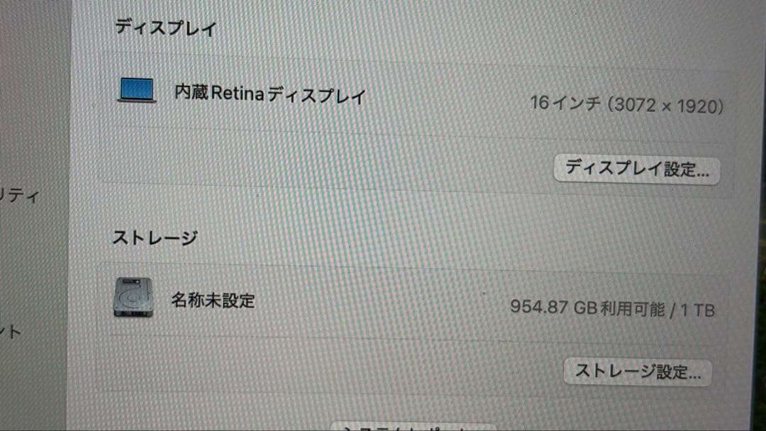 Apple MacBook Pro i9 1TB 32GBシルバー 本体