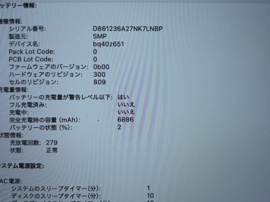 Apple MacBook Pro i9 1TB 32GBシルバー 本体