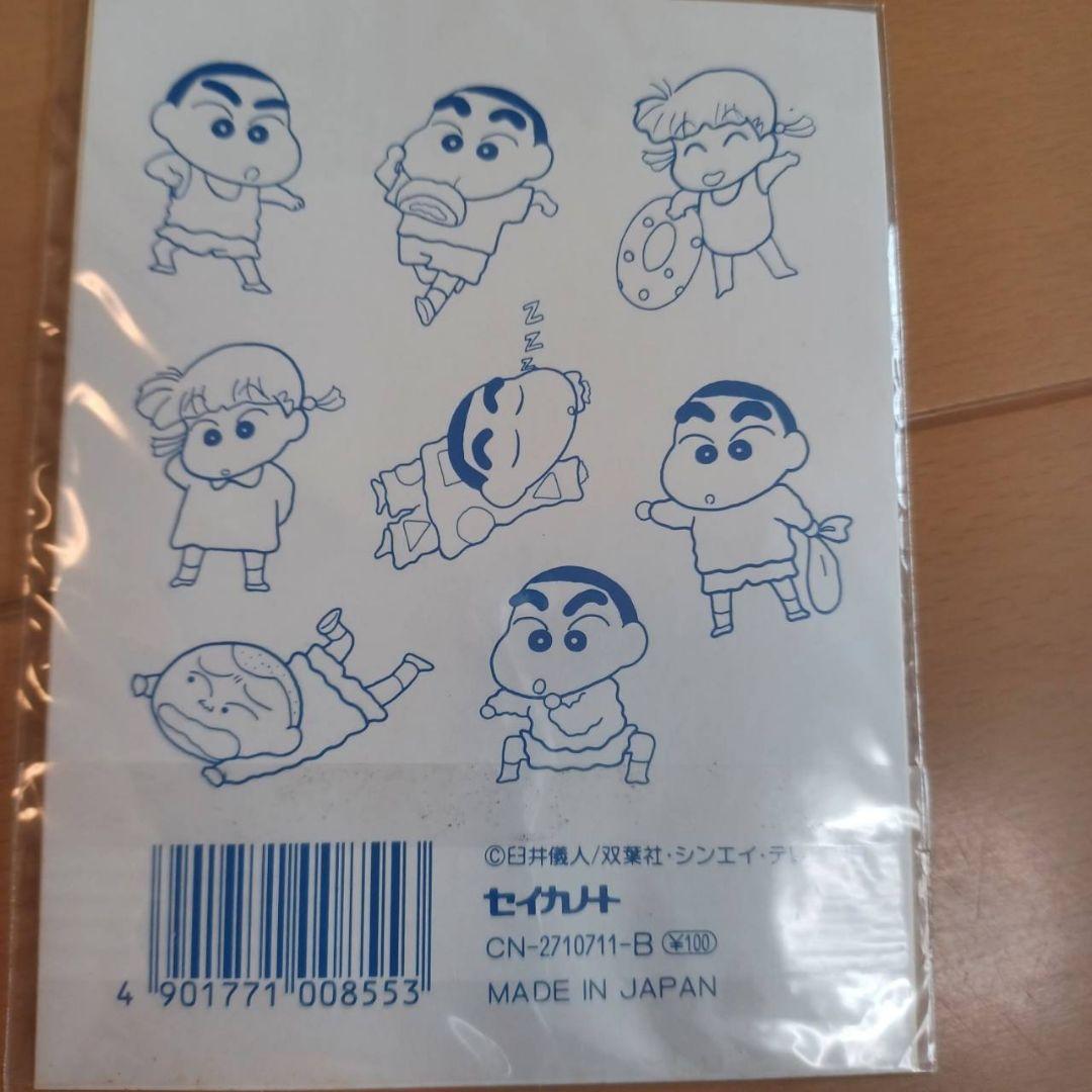 昭和レトロ　 クレヨンしんちゃん ホログラムシール