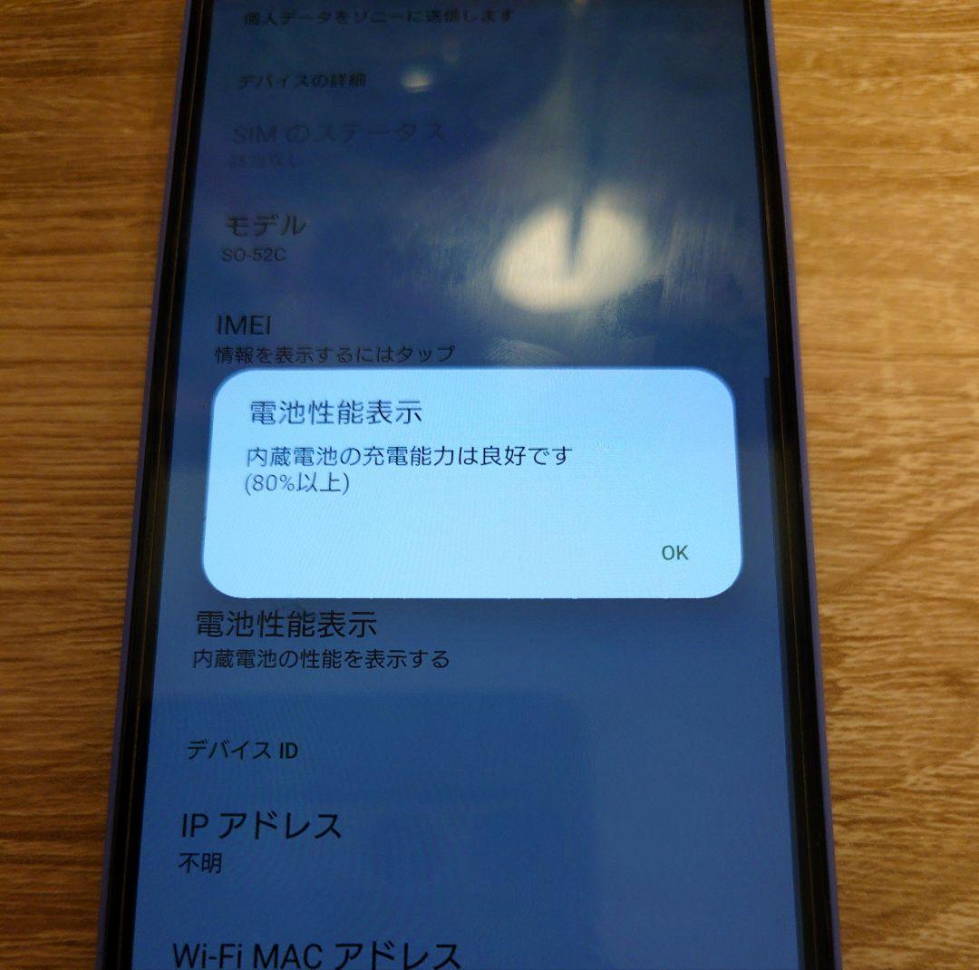 Sony Xperia 10 IV 　ラベンダー　SO-52C