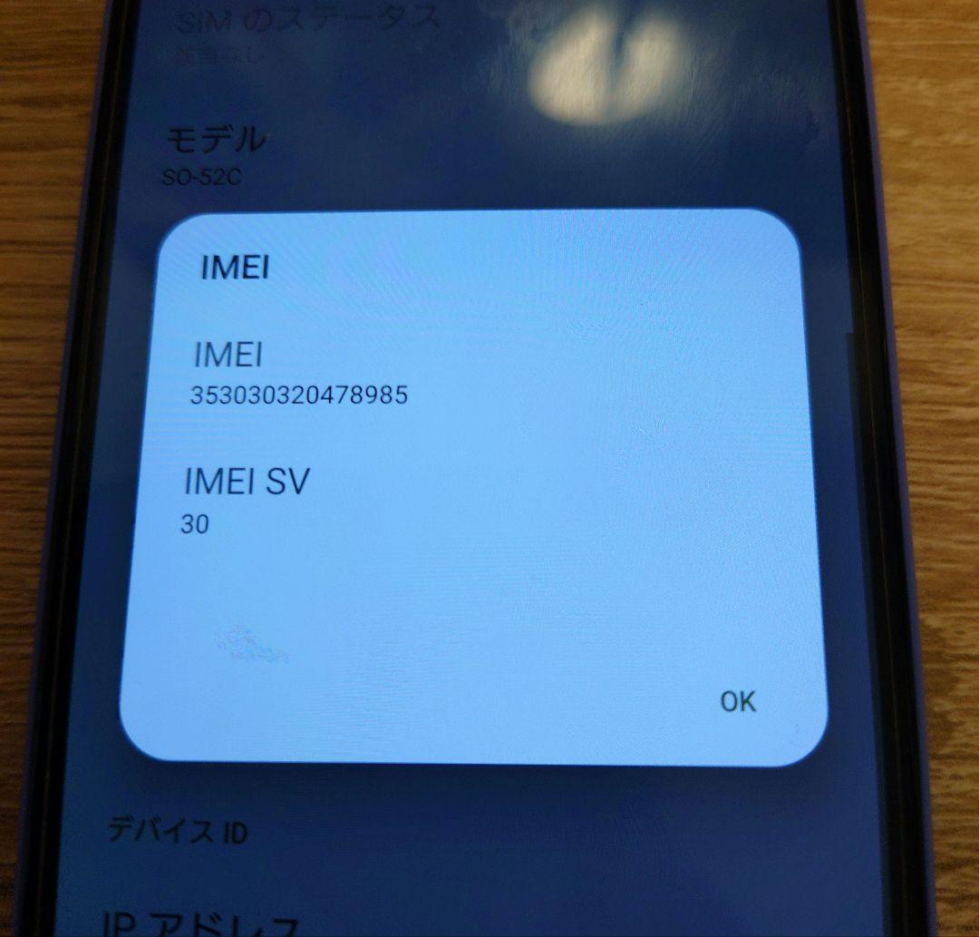 Sony Xperia 10 IV 　ラベンダー　SO-52C