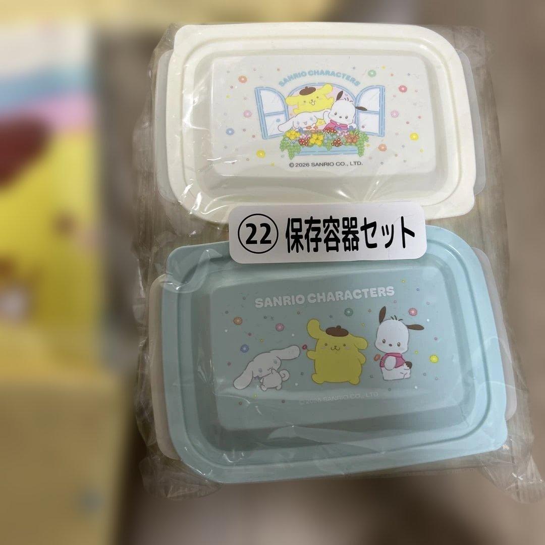 サンリオ 当りくじ キャリー キャリーオンバッグ ポムポムプリン ぬいぐるみ