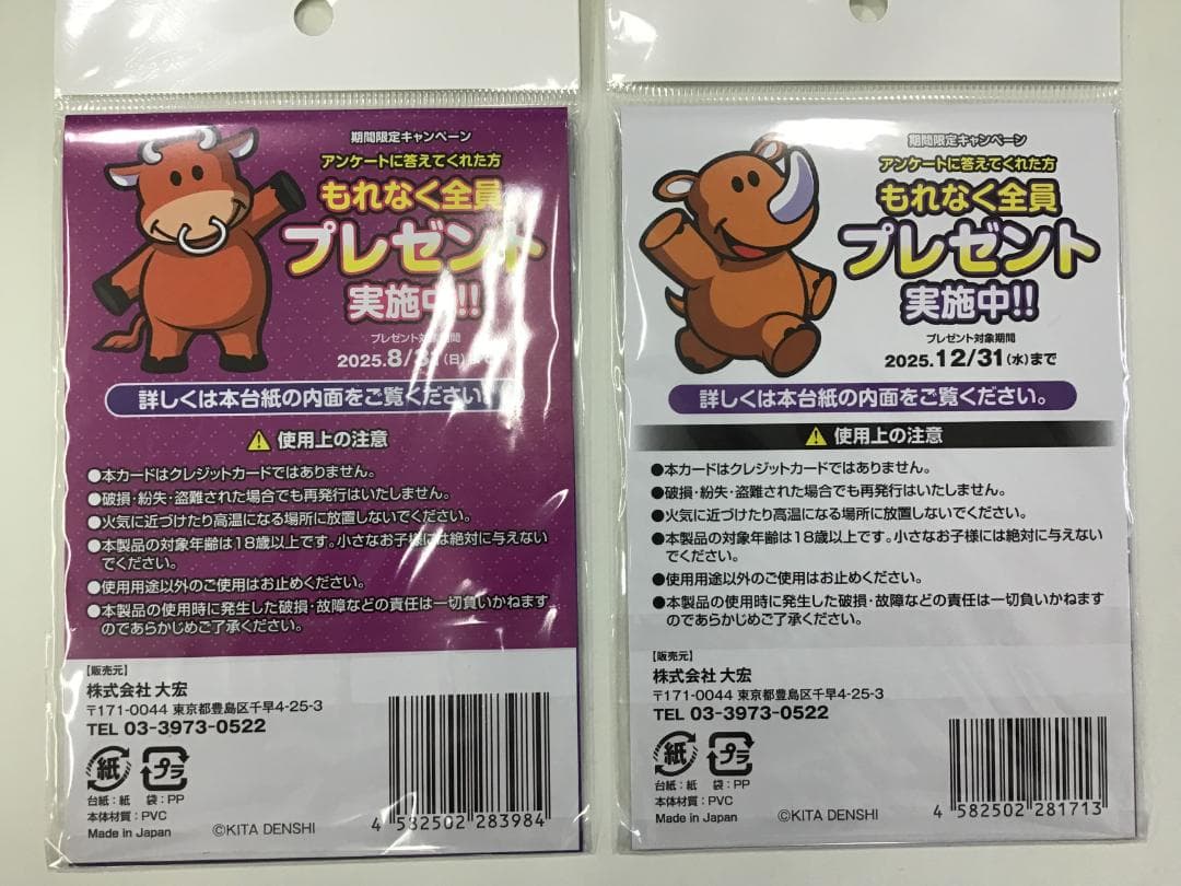 ジャグラープレミアムカード ウルトラミラクルジャグラー guernika セット