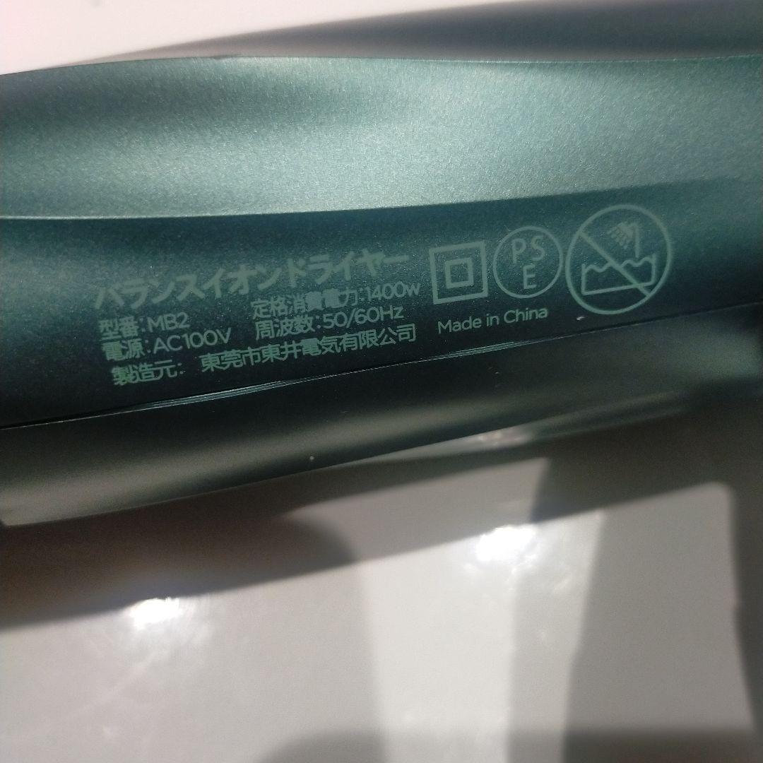大幅値下 動作品 Moobibear ヘアドライヤー MB2 多風量