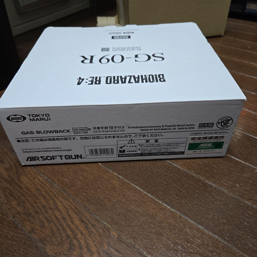 BIO HAZARD RE4 sg09r 東京マルイ　限定モデル