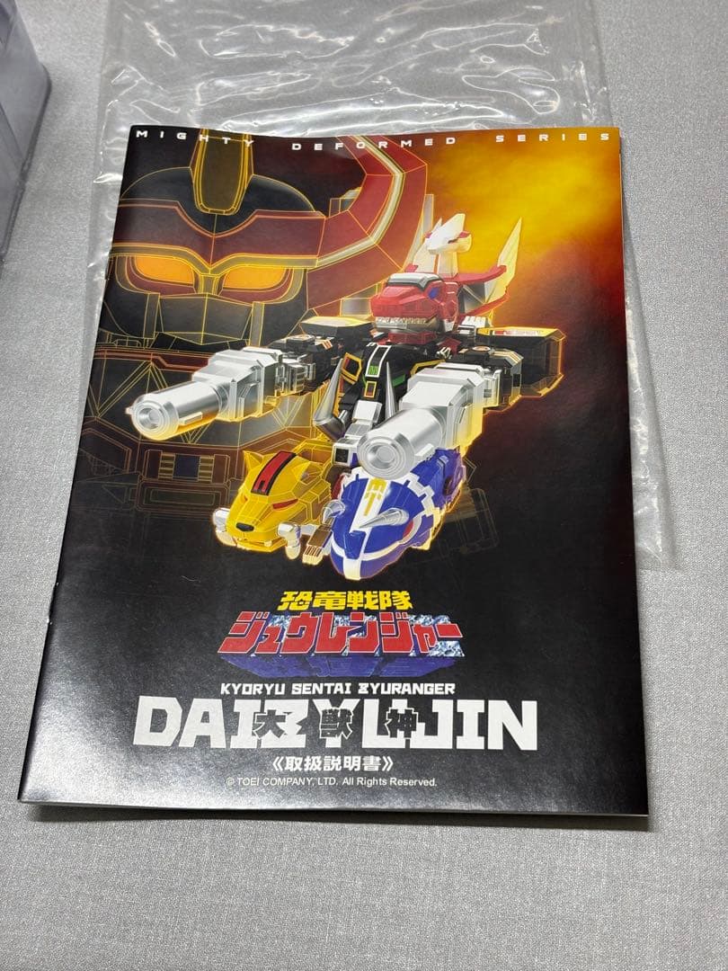 Action Toys 恐竜戦隊ジュウレンジャー マイティデフォルメ 大獣神