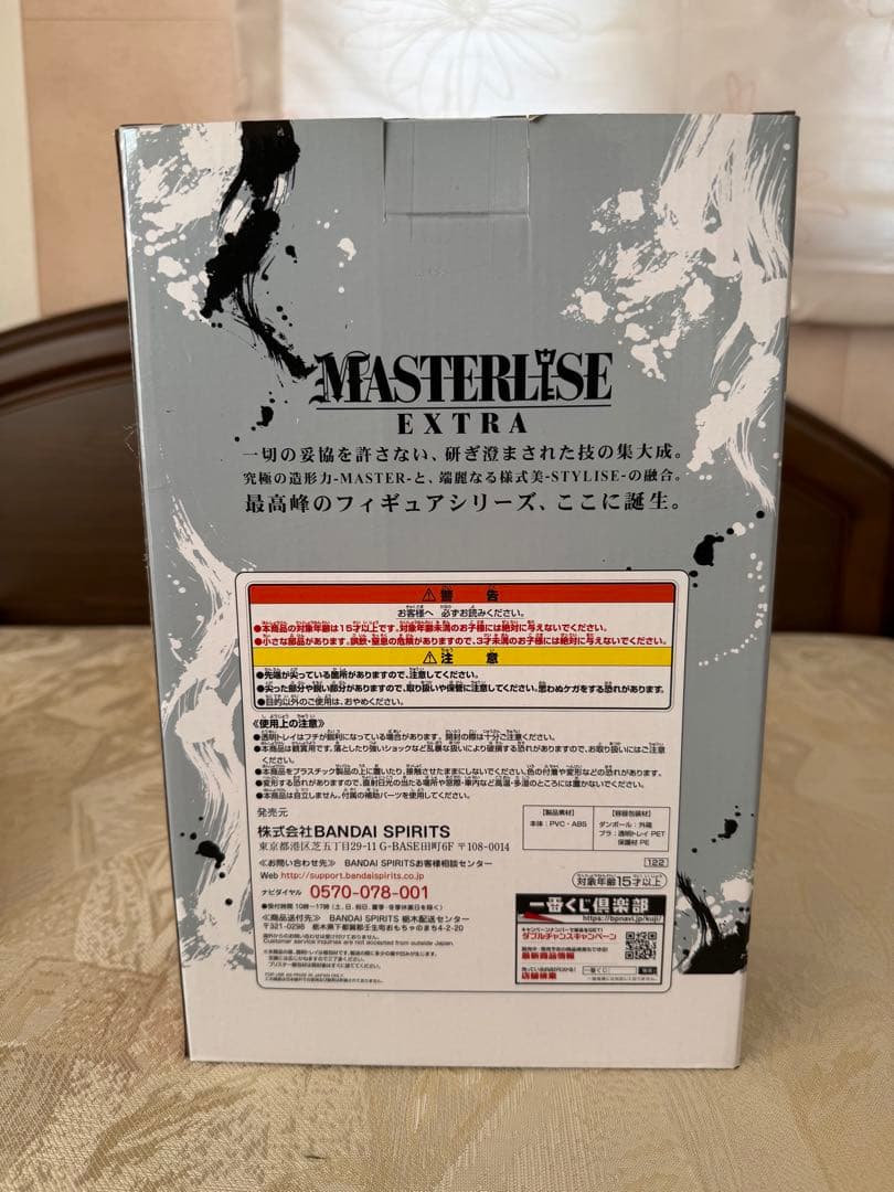 【未開封】ドラゴンボール 一番くじ ラストワン賞 フィギュア 身勝手の極意 兆