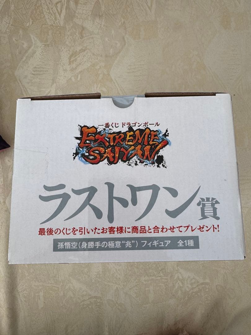 【未開封】ドラゴンボール 一番くじ ラストワン賞 フィギュア 身勝手の極意 兆