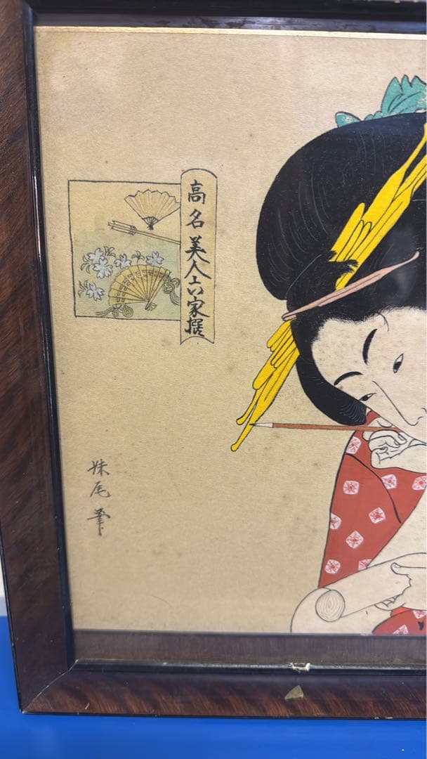 ⚫️ 江戸時代 浮世絵師 喜多川歌麿 高名美人六家撰 扇屋花扇