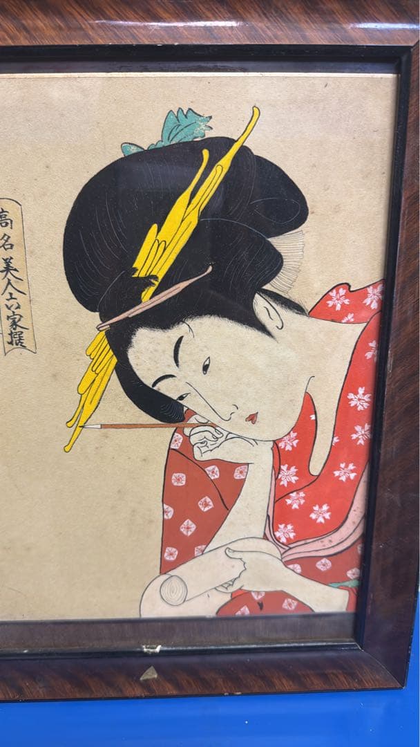 ⚫️ 江戸時代 浮世絵師 喜多川歌麿 高名美人六家撰 扇屋花扇