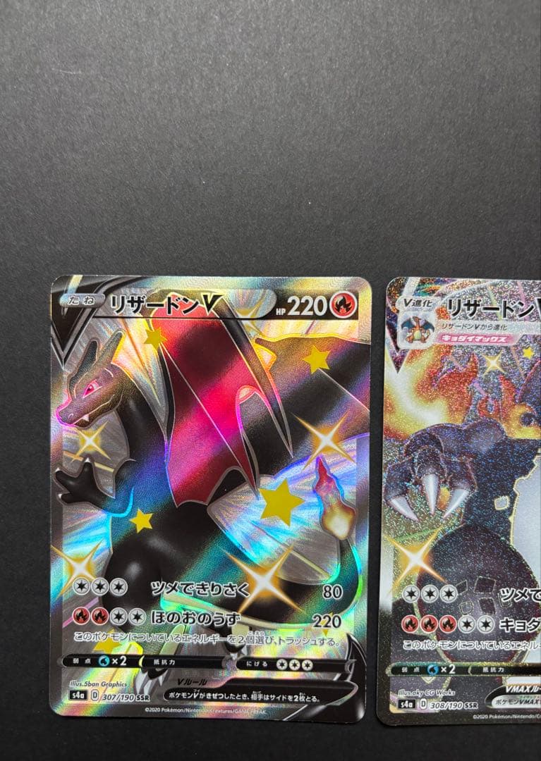 ポケモンカード まとめ売り 引退品 リザードンVMAX V SSR sC