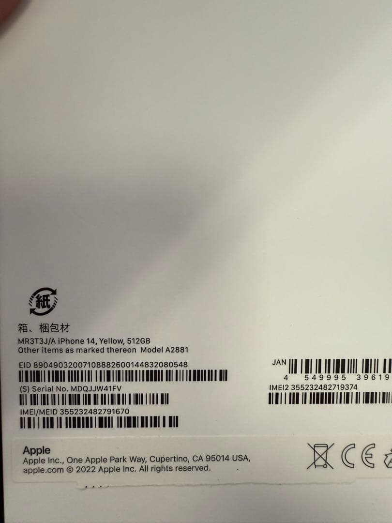 iPhone14 イエロー　512GB 中古　⭐︎ピン　未使用ケーブル付き