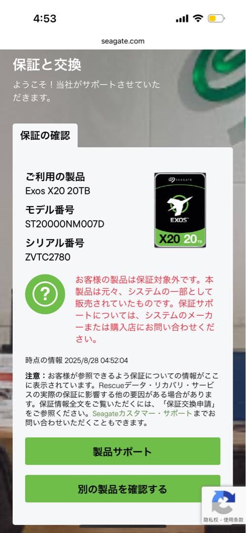 SEAGATE 20TB Exos X20 SATA HDD 正規品 NAS