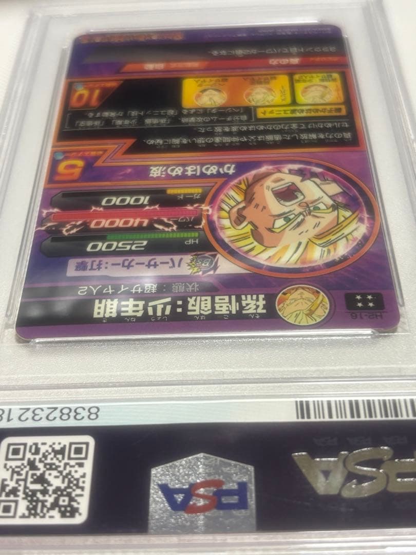 ドラゴンボールヒーローズ　孫悟飯　H2-16 PSA 10