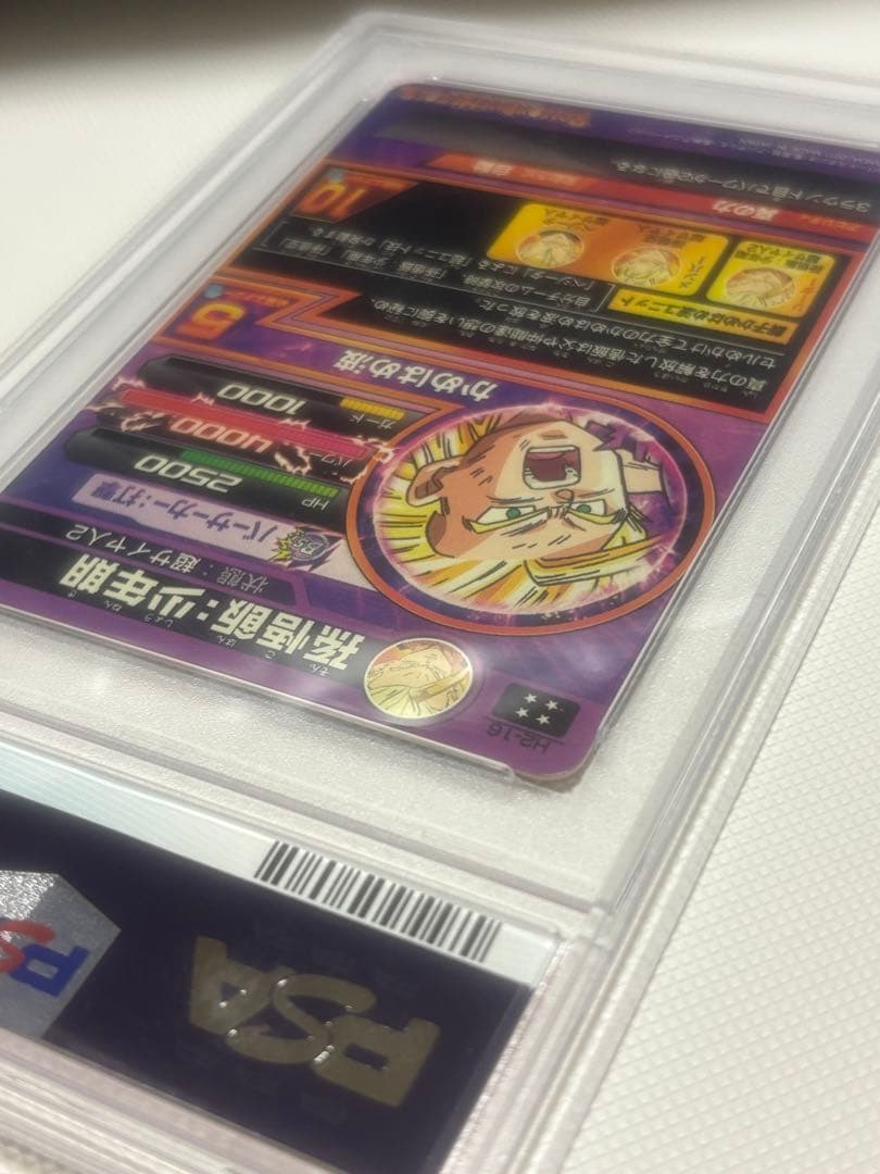 ドラゴンボールヒーローズ　孫悟飯　H2-16 PSA 10