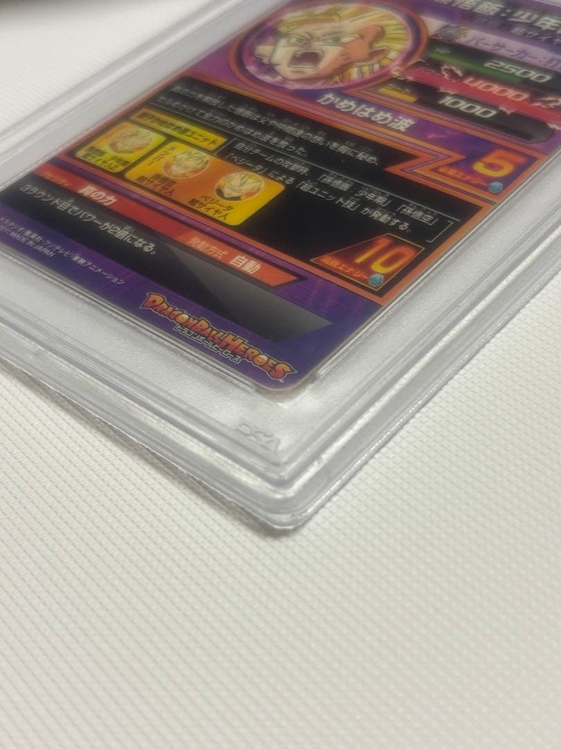 ドラゴンボールヒーローズ　孫悟飯　H2-16 PSA 10