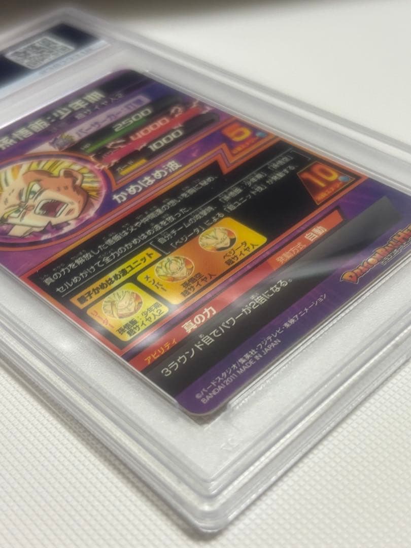 ドラゴンボールヒーローズ　孫悟飯　H2-16 PSA 10