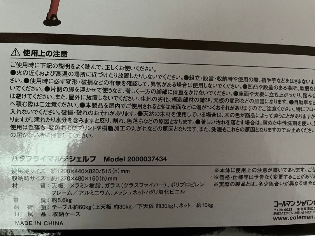 バタフライマルチシェルフ