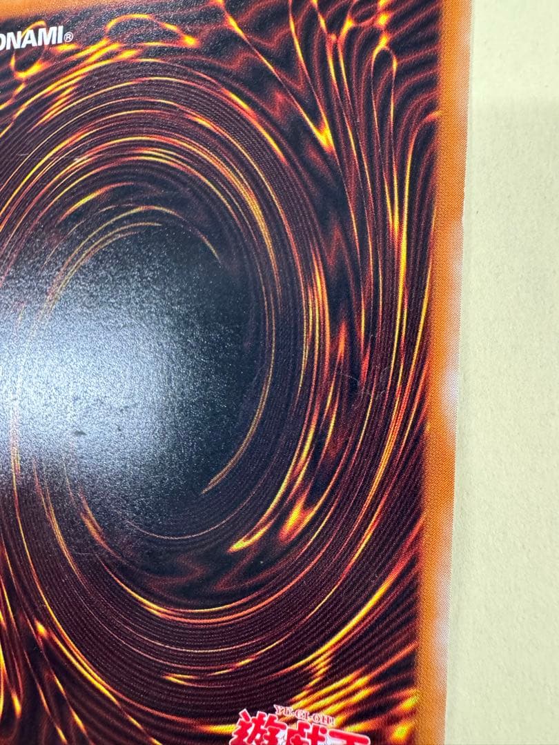 遊戯王　溶岩魔神ラヴァゴーレム　レリーフ　アルティメットレア