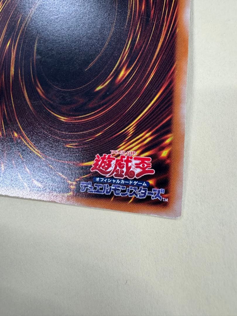 遊戯王　溶岩魔神ラヴァゴーレム　レリーフ　アルティメットレア