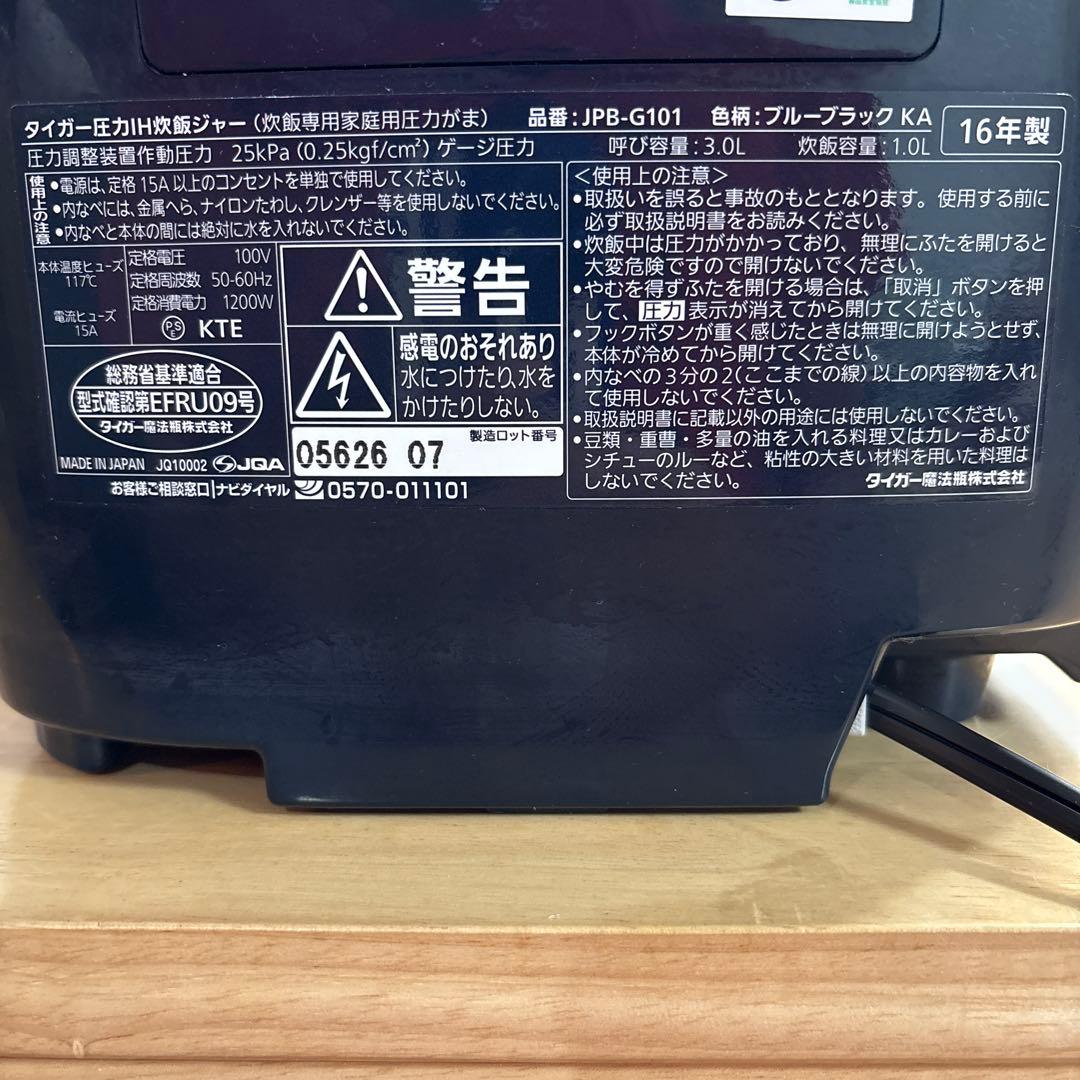 タイガー　炊飯器　ＪＰＢ-Ｇ　圧力ＩＨ 圧力IH炊飯ジャー ブルーブラック