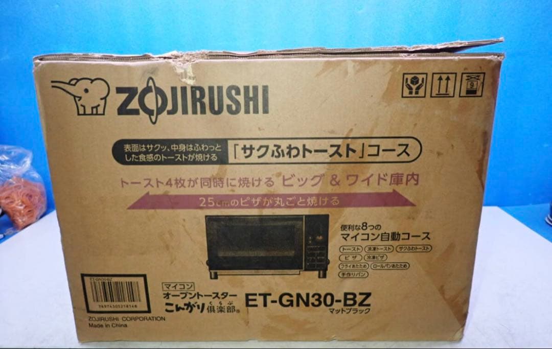 HM171#未使用 未開封 ZOJIRUSHI ET-GN30-BZ