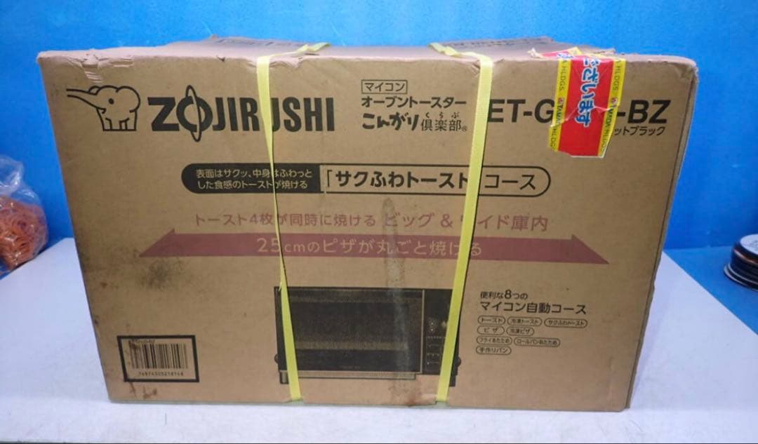 HM171#未使用 未開封 ZOJIRUSHI ET-GN30-BZ