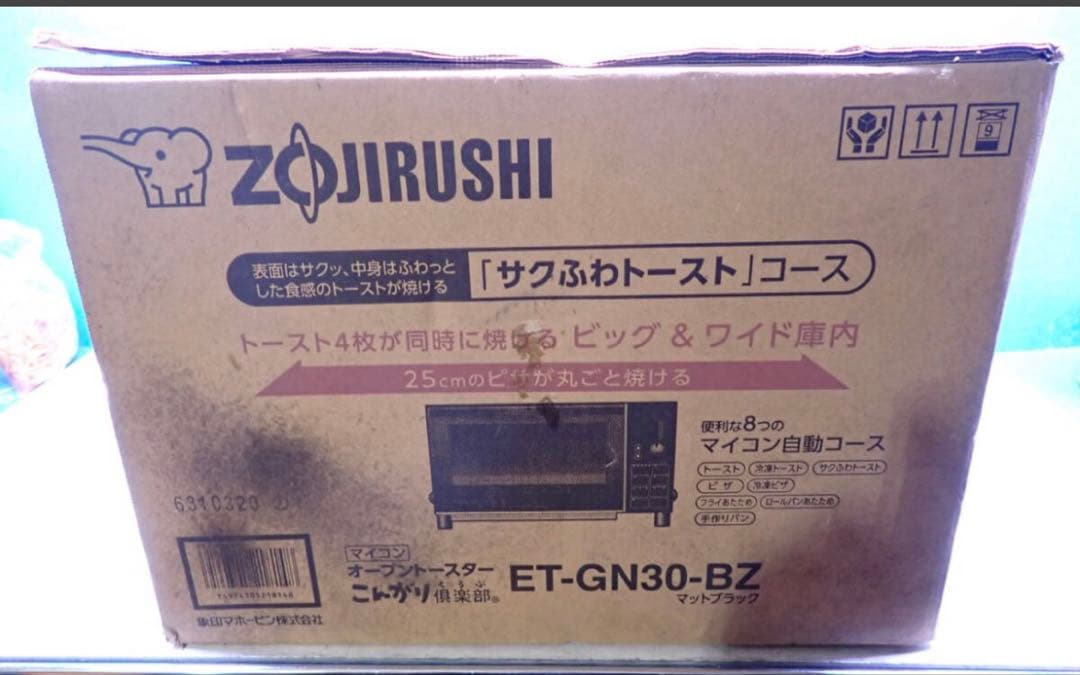 HM171#未使用 未開封 ZOJIRUSHI ET-GN30-BZ