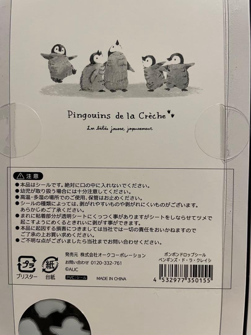 の*あ様 【水族館限定】ボンボンドロップシール4種セット