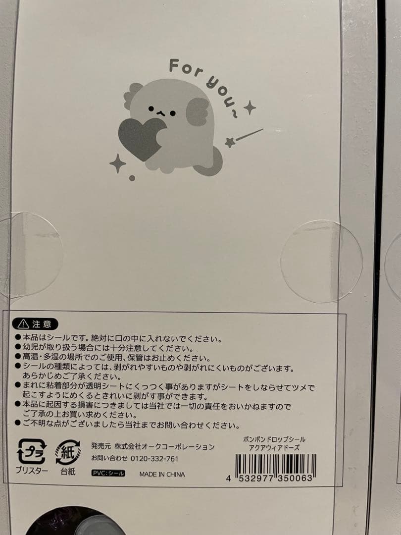 の*あ様 【水族館限定】ボンボンドロップシール4種セット