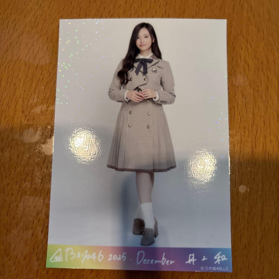 乃木坂46 生写真 井上和　乃木コレ 40th制服 ビリヤニ SR