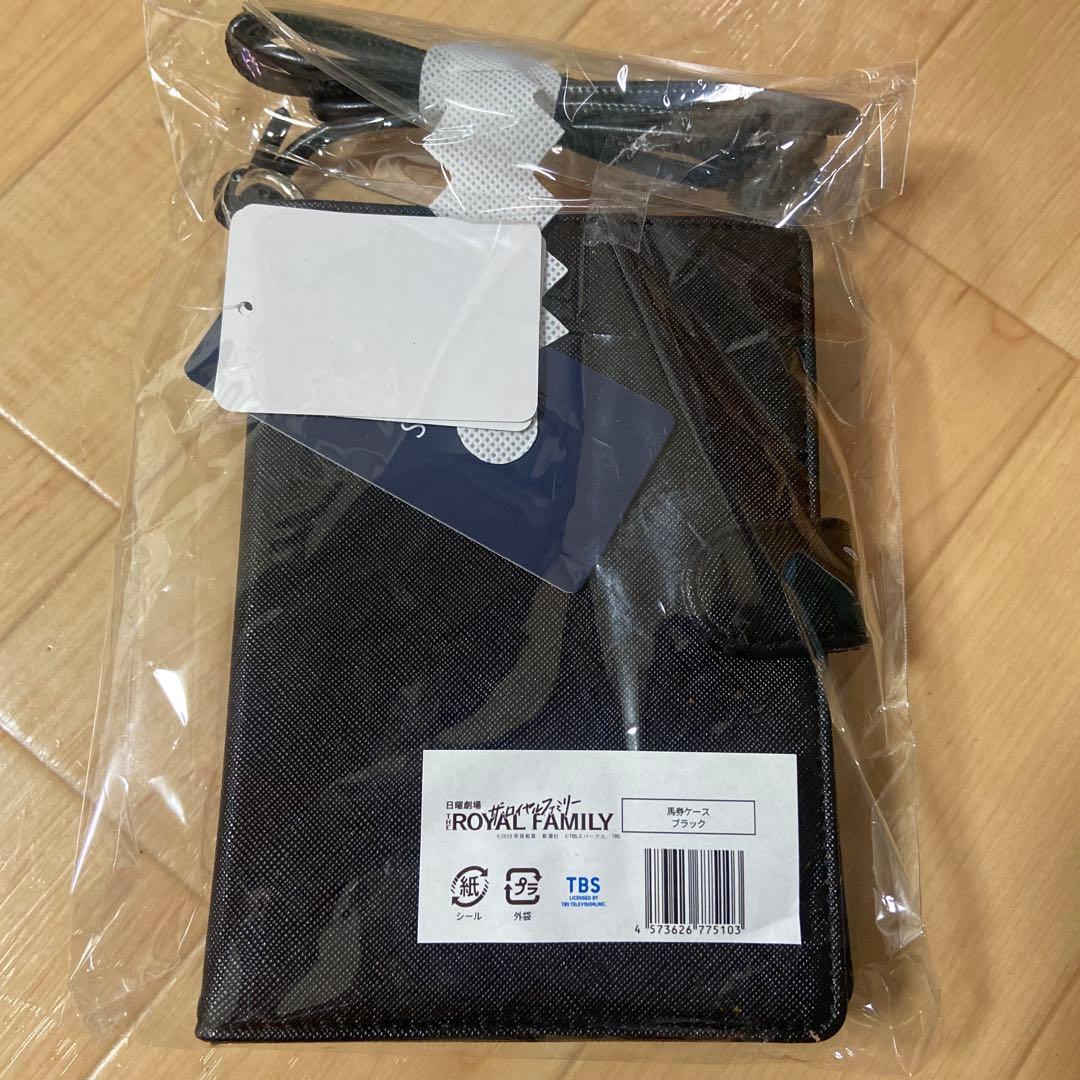 馬券ケース　ブラック