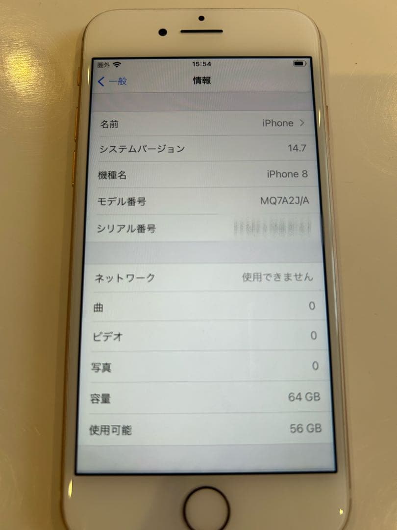 iPhone8 64GB ピンクゴールドSIMフリー バッテリー84% 傷あり