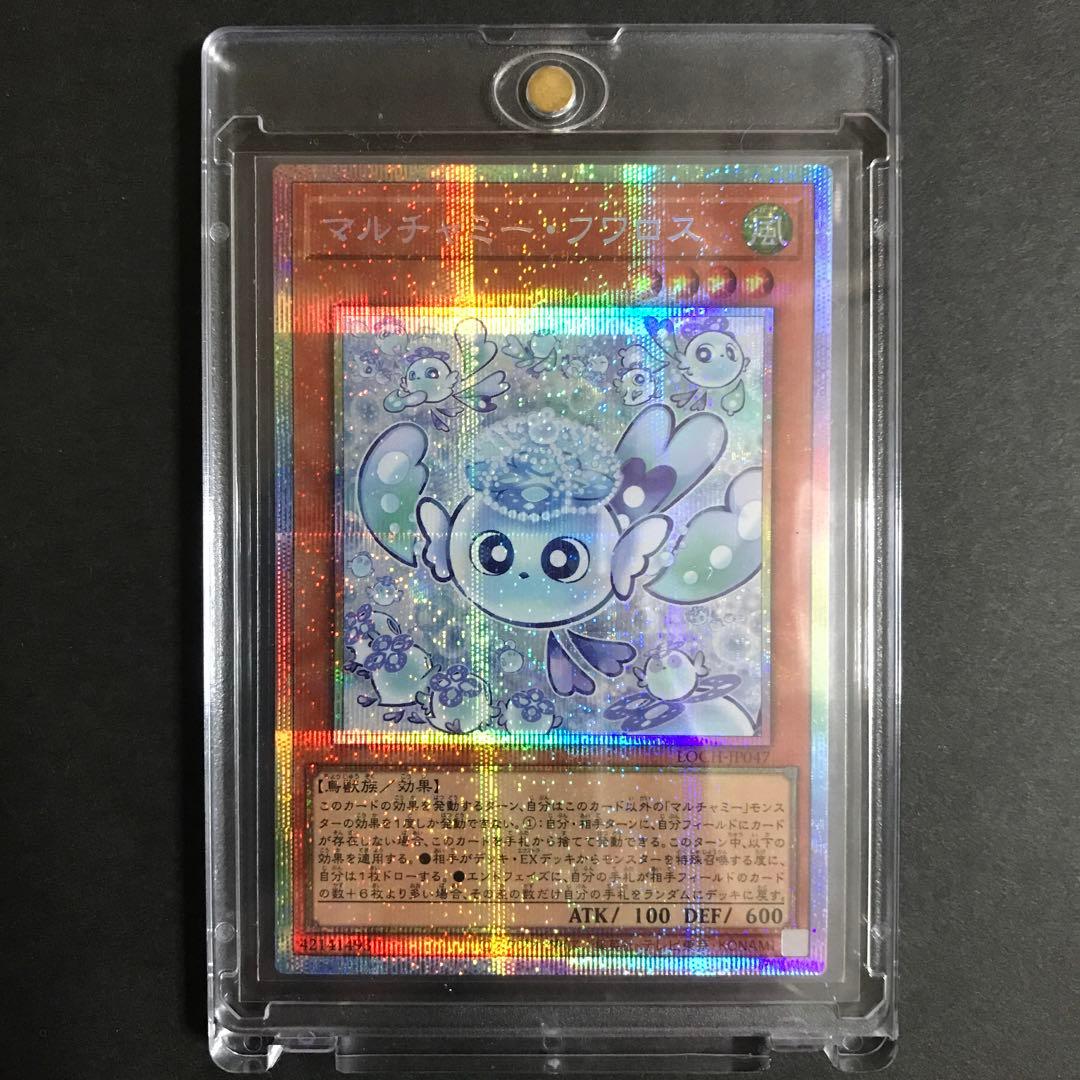 遊戯王　マルチャミー・フワロス