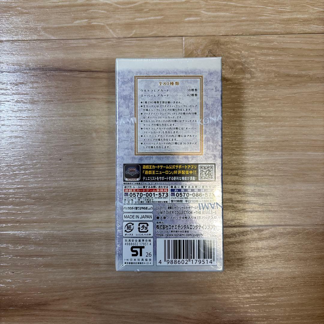 遊戯王カードLIMIT OVER COLLECTION THERIVALS