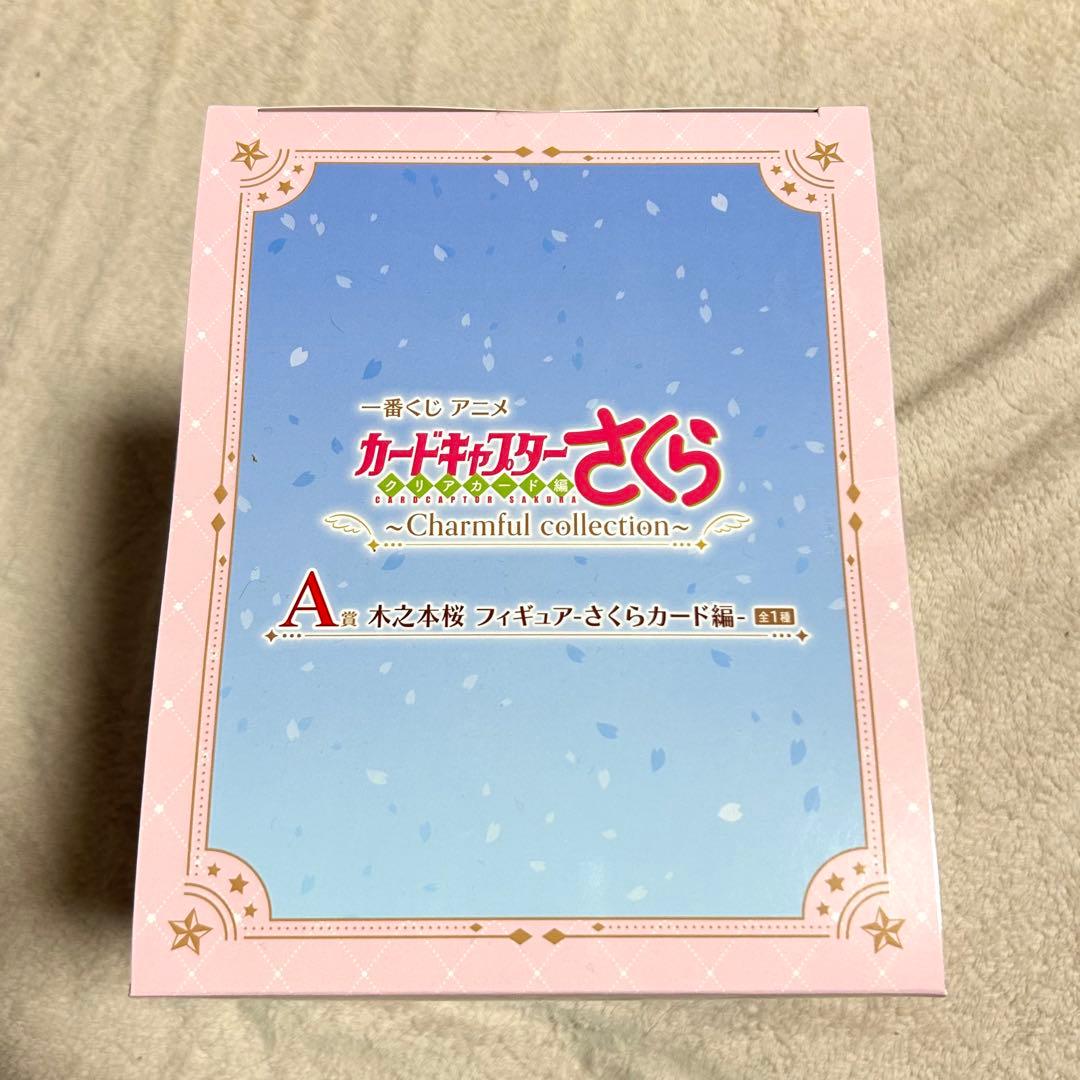 一番くじ カードキャプターさくら A賞 木之本桜 フィギュア さくらカード編