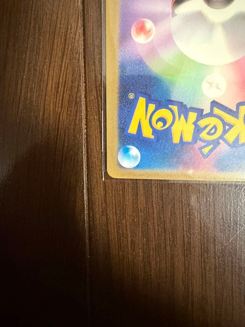 ウッウ 見返り美人 月に雁 プロモ ポケモンカード