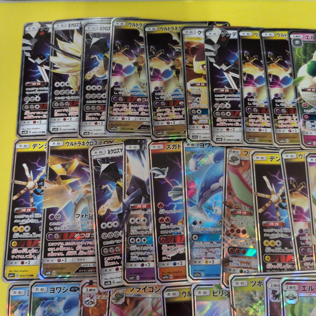 こ*）様 ポケモンカード 70枚セット GXカード まとめ売り ⑨