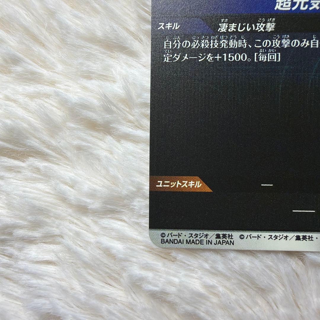 孫悟空Rパラレルドラゴンボールスーパーダイバーズおまけ付き