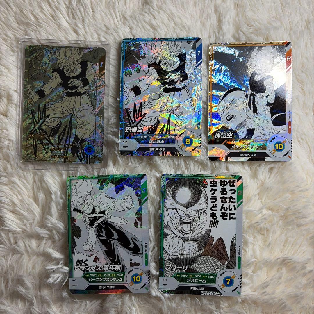 孫悟空Rパラレルドラゴンボールスーパーダイバーズおまけ付き