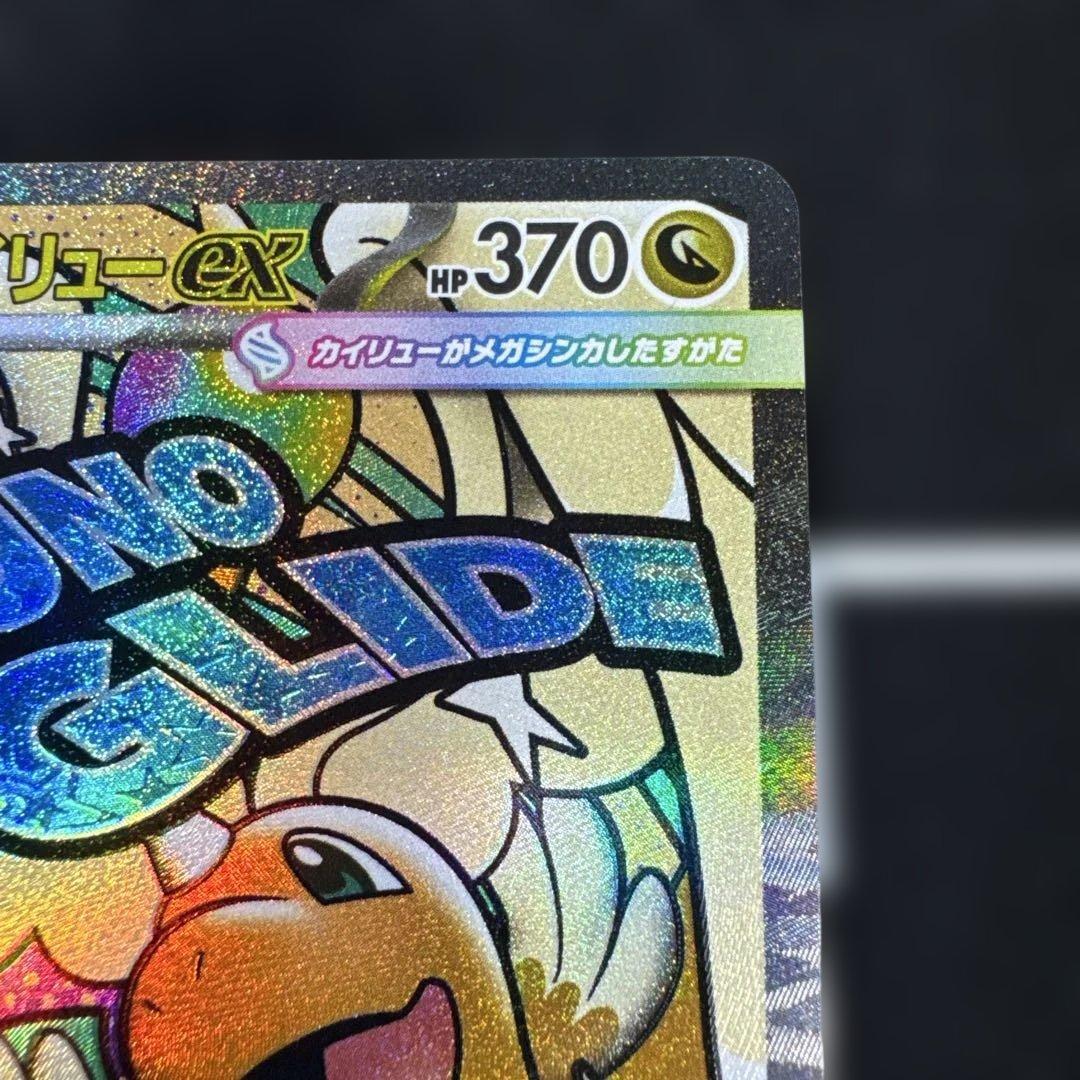 メガドリームex MA 10種 コンプリート