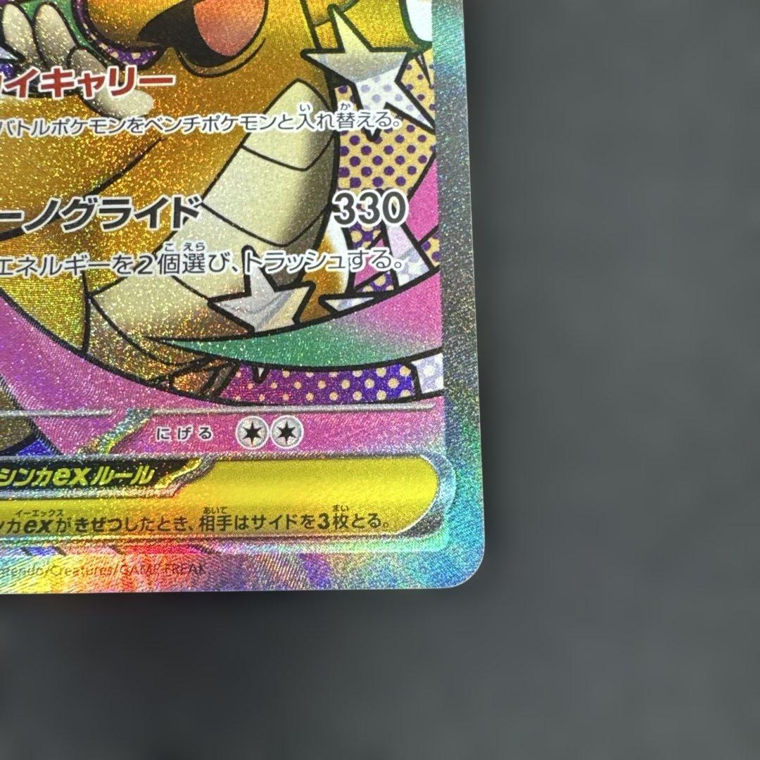 メガドリームex MA 10種 コンプリート