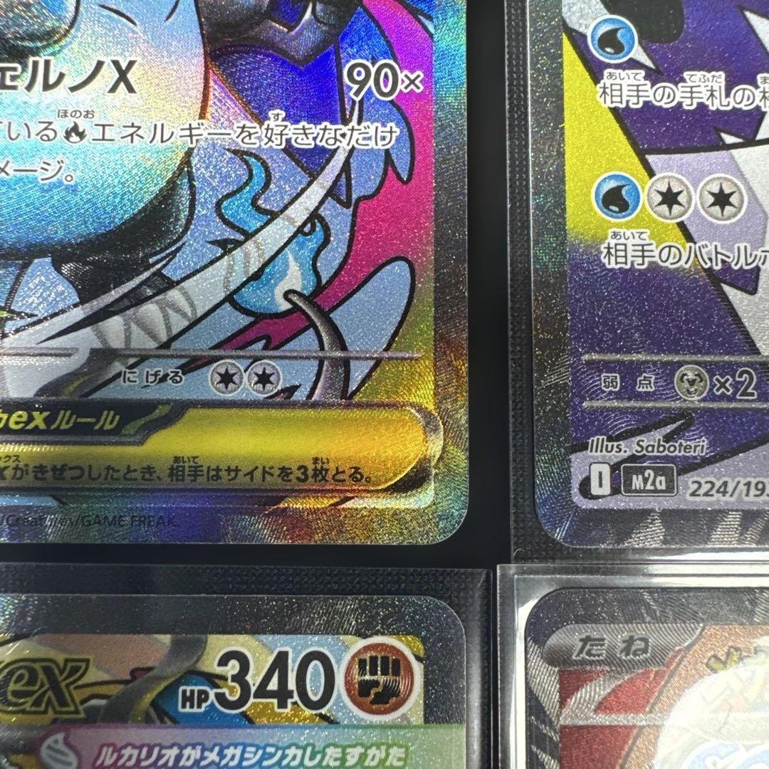 メガドリームex MA 10種 コンプリート