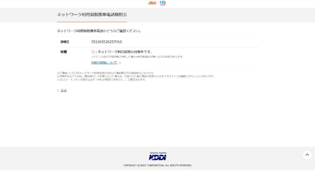 Galaxy Z Fold5 SCG22 ファントムブラック(本体のみ)