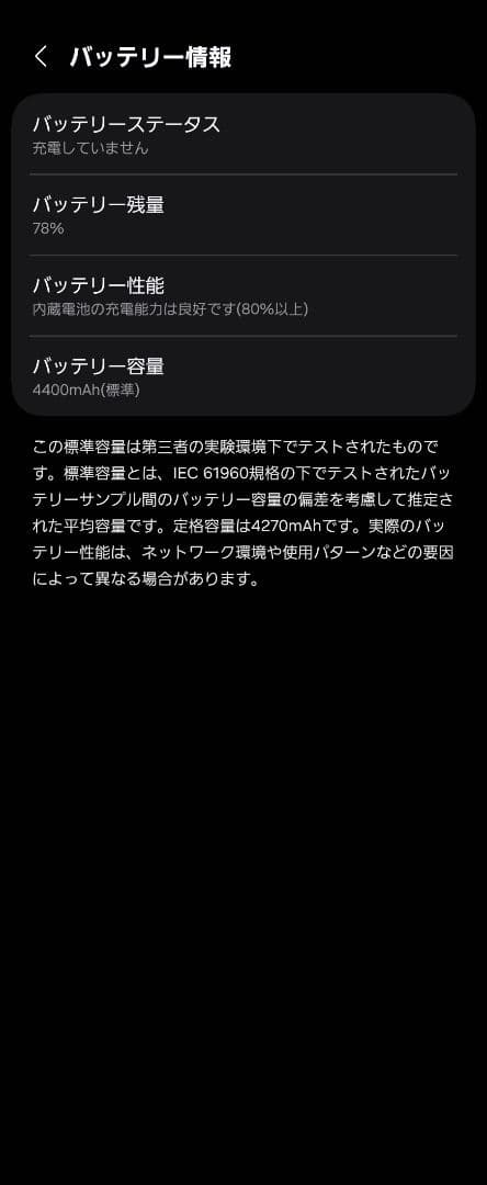 Galaxy Z Fold5 SCG22 ファントムブラック(本体のみ)