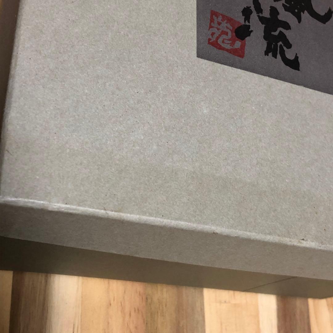龍峰窯 花風流 祥瑞花丸紋むすび皿揃　5枚セット 【未使用品】
