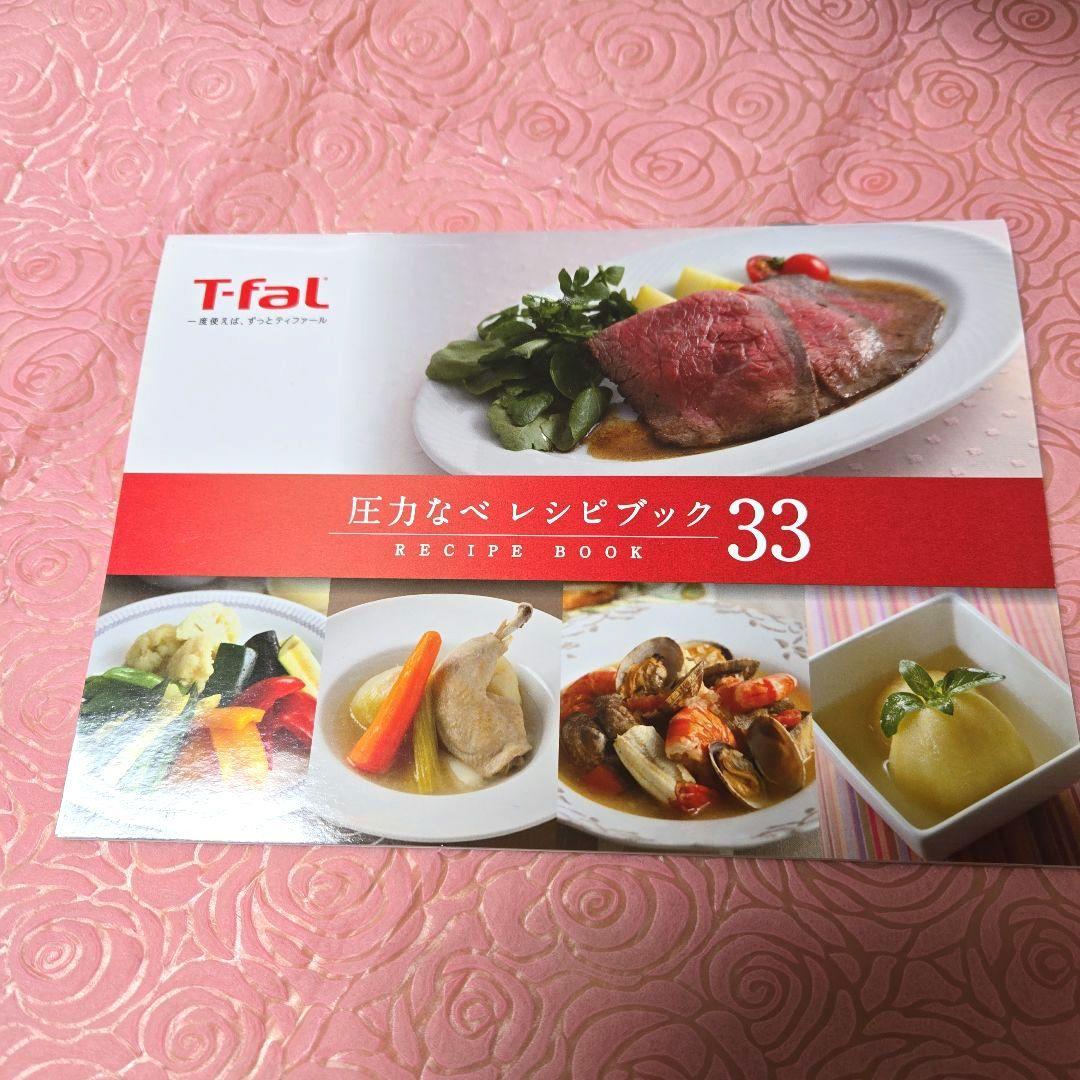 T-fal圧力鍋 6Ｌクリプソ　アーチ