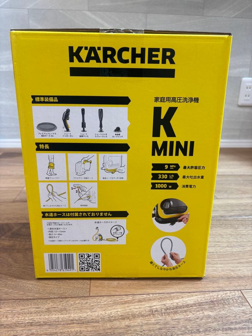 KÄRCHER 高圧洗浄機 K MINI