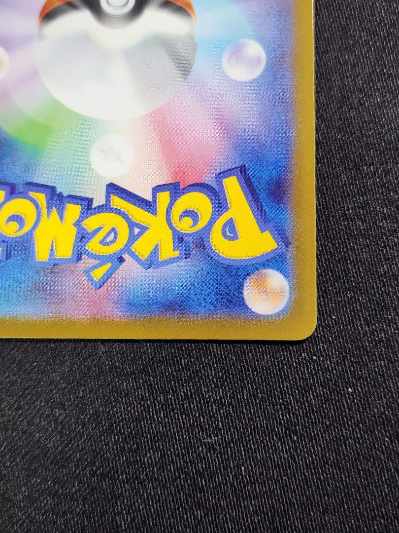 ポケカ　メガサーナイトex　MUR