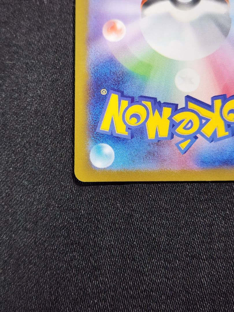 ポケカ　メガサーナイトex　MUR